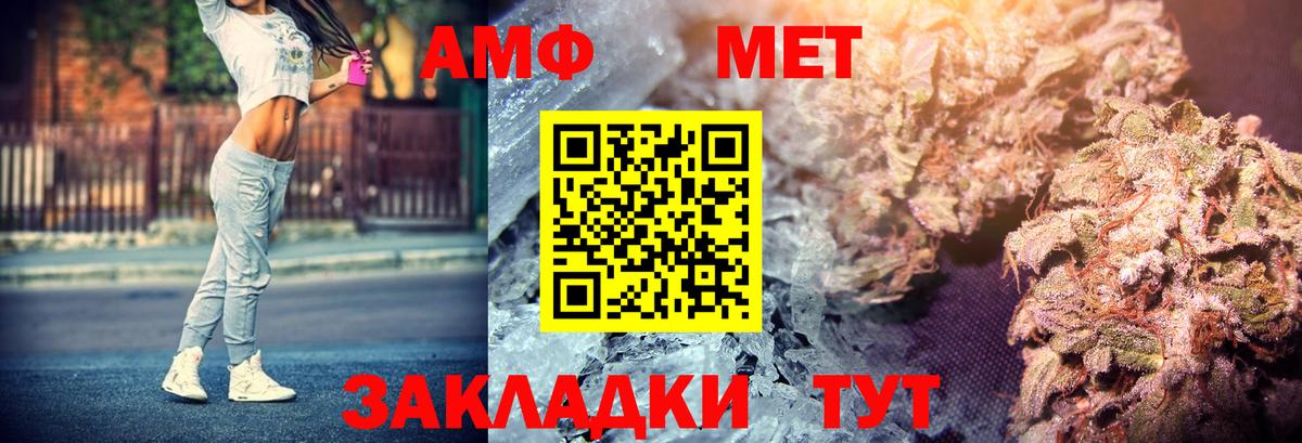 АМФ Розовый Новотроицк