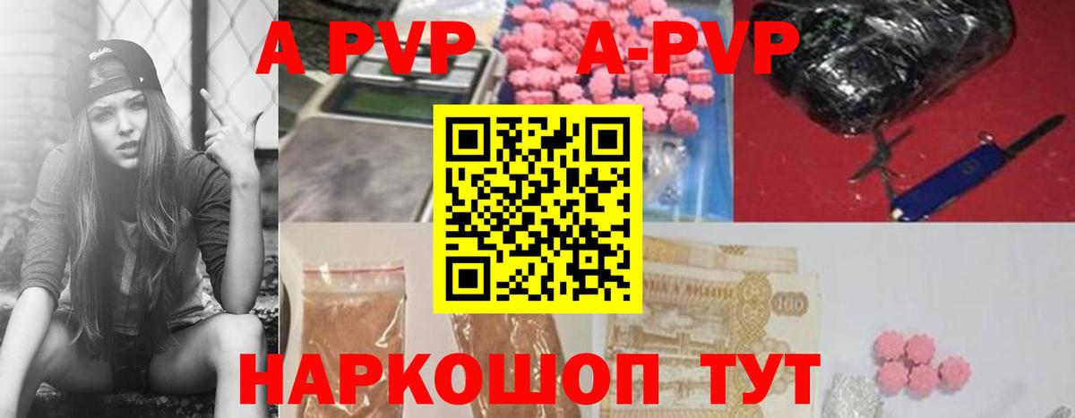 А ПВП СК  Вход с VPN  Alfa_PVP  Новотроицк  A-PVP мука  A PVP крисы CK 