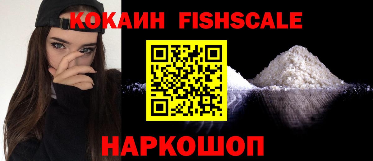 COCAIN Перу Новотроицк