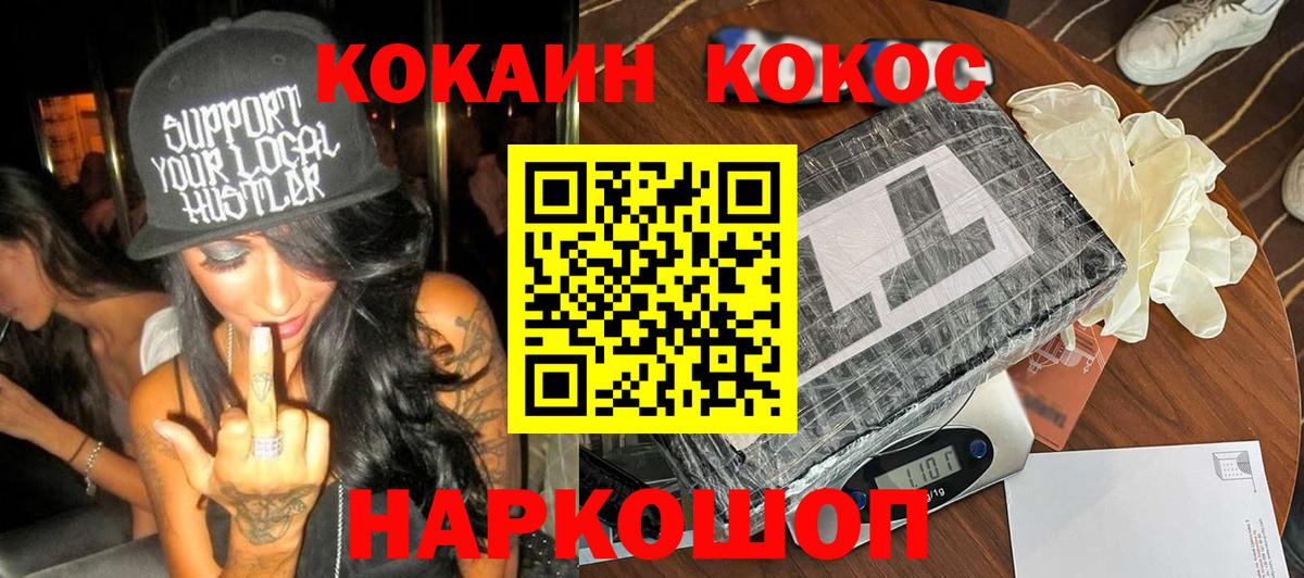 COCAIN FishScale  Вход с VPN  Новотроицк 