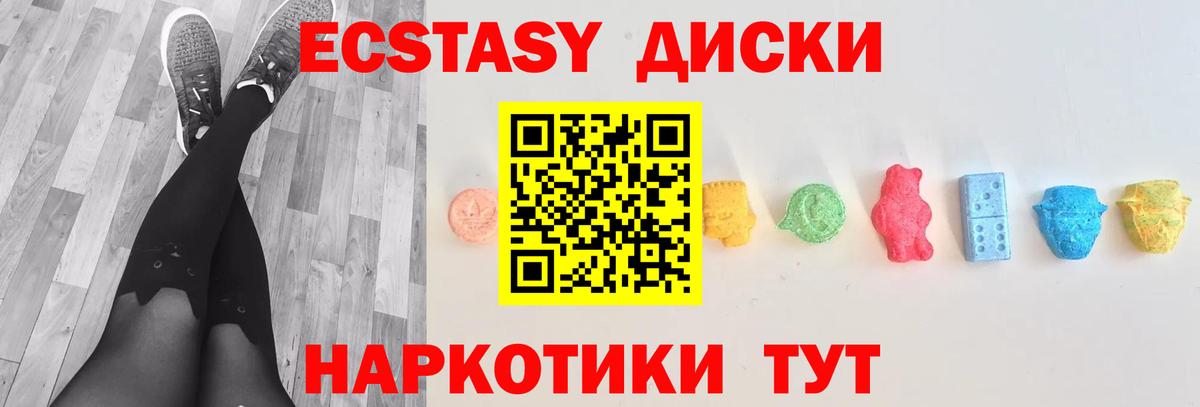 Экстази XTC Новотроицк