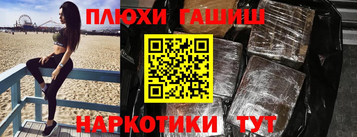 Гашиш Premium  наркота  Новотроицк  Вход с VPN  ГАШ ice o lator 
