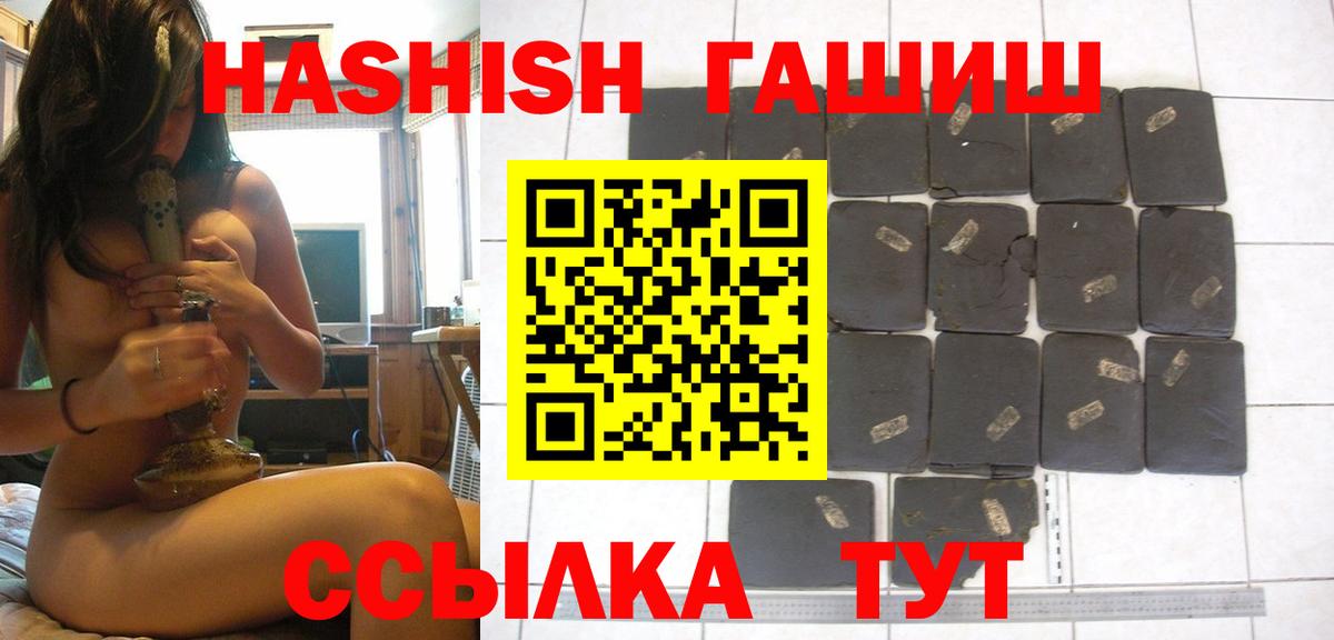 ГАШ убойный Новотроицк