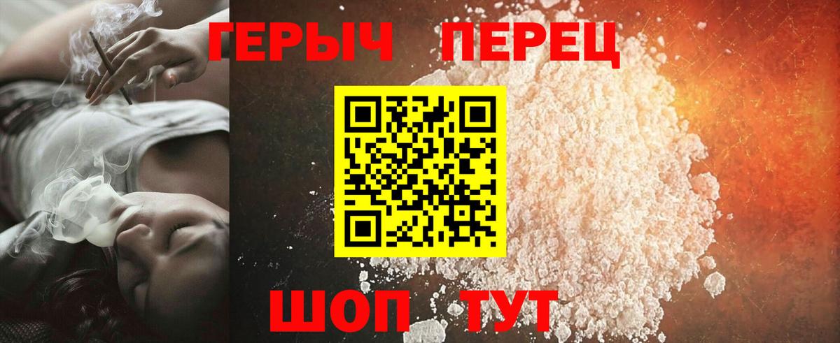Новотроицк  Героин  Вход с VPN  ГЕРОИН хмурый 