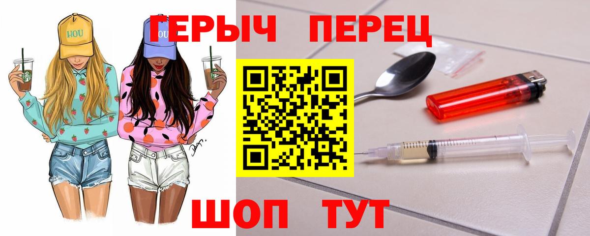 Героин VHQ Новотроицк
