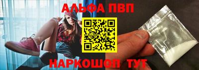 Альфа ПВП Туймазы