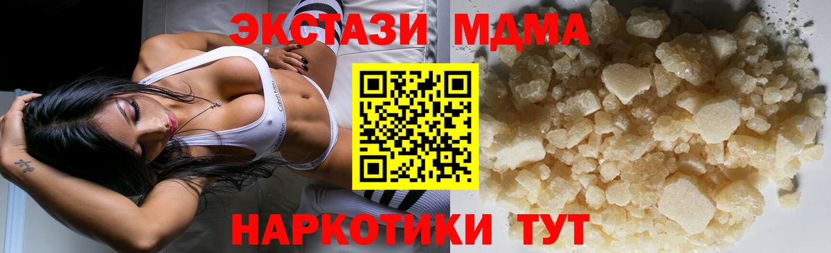 MDMA Molly Новотроицк