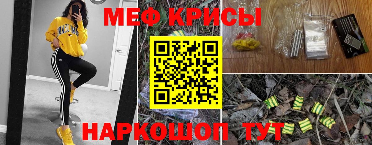 МЕФ Новотроицк