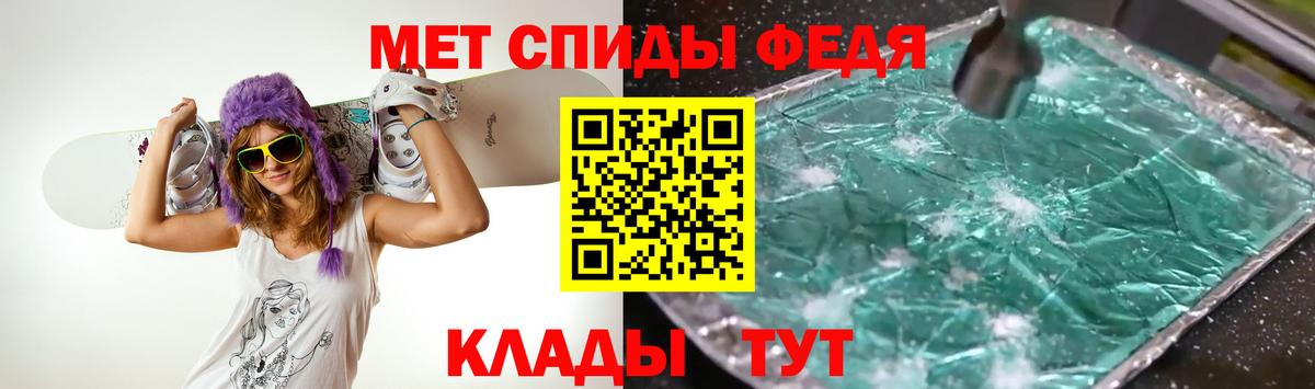 Метамфетамин мет Новотроицк