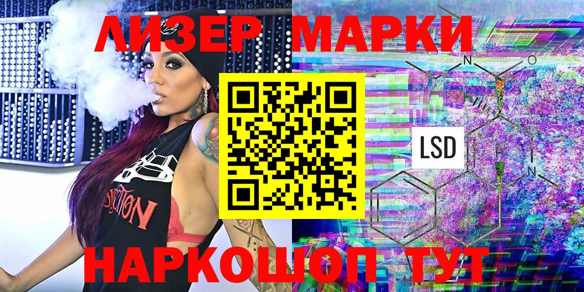 Наркотические марки 1,5мг  Вход с VPN  Новотроицк 