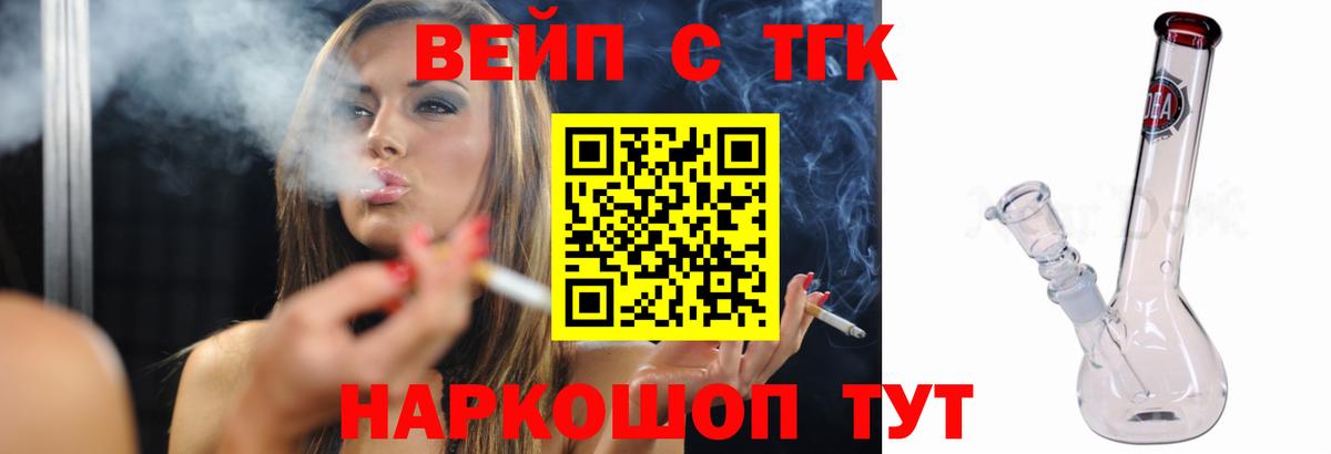 ТГК THC oil Новотроицк